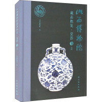 山西博物院藏品概览·瓷器卷 2 山西博物院 编 社科 文轩网