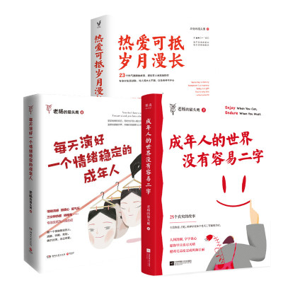 老杨的猫头鹰3册 老杨的猫头鹰 著 经管、励志 文轩网