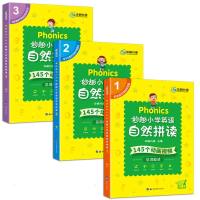 Phonics妙趣小学英语自然拼读 华研外语 著 华研外语 编 文教 文轩网