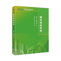 碳市场经济学 齐绍洲,禹湘 著 经管、励志 文轩网