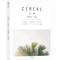 谷物06:如何拥有一片森林 英国Cereal编辑部 著 生活 文轩网