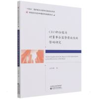 CEO职位壕沟对董事会监督有效性的影响研究 吴明霞 著 经管、励志 文轩网