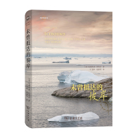 未曾抵达的彼岸 [美]安德里亚·匹策尔 著 著 江民彬 张鑫竹 译 译 专业科技 文轩网