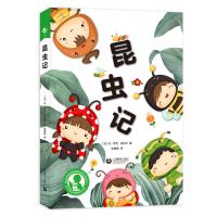 中小学生阅读指导目录——昆虫记