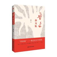 鲁迅杂文集读鲁迅的杂文,就是读历史、读生活、读人性 鲁迅 著 文学 文轩网