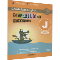 剑桥少儿英语考试全真试题第一级J(全2册) 英国剑桥大学英语考评部 编 少儿 文轩网