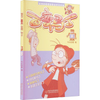 百变马丁 8 今日动画 编 少儿 文轩网