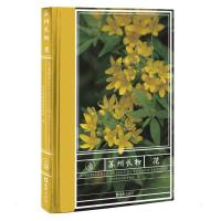 苏州长物·花 苏州市科学技术协会 著 专业科技 文轩网