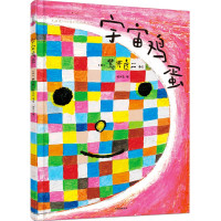 宇宙鸡蛋 荒井良二 著 少儿 文轩网