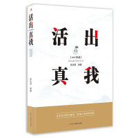 活出真我 伍注意 著 经管、励志 文轩网