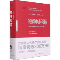 物种起源 精装彩图版 (英)查尔斯·达尔文 著 何滟 编 专业科技 文轩网