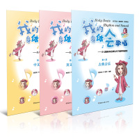 我的身体会歌唱:少儿趣味体态律动与节奏声势教程 唐安琪(TT老师)编著 著 艺术 文轩网