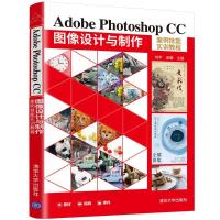 Adobe Photoshop CC 图像设计与制作案例技能实训教程 刘宇 庞姗 著 专业科技 文轩网