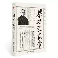 梁启超家书一部治家、立身、处事、为学的智慧宝典 梁启超 著 社科 文轩网