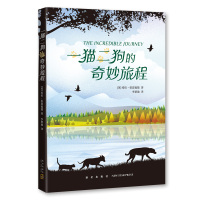 一猫二狗的奇妙旅程 (英)希拉•伯恩福德 著 (英)希拉•伯恩福德 编 李梁瑜 译 少儿 文轩网