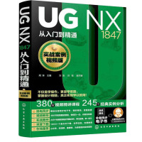 UG NX1847从入门到精通 实战案例视频版 周涛主编 著 周涛,刘浩,吕城 编 专业科技 文轩网