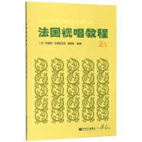 法国视唱教程(2A) [法] 丹豪瑟,[法] 拉维尼亚克,[法] 雷蒙恩 著 艺术 文轩网