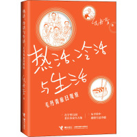 热活、冷活与生活 毛丹青旅日观察 毛丹青 著 文学 文轩网