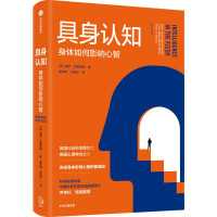 具身认知 盖伊·克莱斯顿(GuyClaxton) 著 社科 文轩网