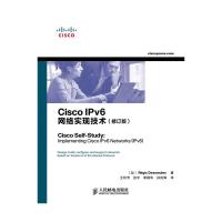 Cisco IPv6网络实现技术(修订版) 