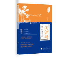 陶渊明 : 性本爱丘山 吴修丽编 著 文学 文轩网