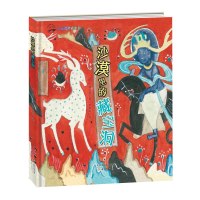 沙漠里的藏宝洞 徐鲁 著 少儿 文轩网