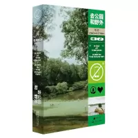 预售单读30:去公园和野外 吴琦 著 社科 文轩网