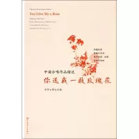 中国合唱作品精选 你送我一枝玫瑰花 中国合唱协会 编 艺术 文轩网