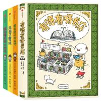 中信吉竹伸介4册套 (日)吉竹伸介 著绘;任青云 译等 少儿 文轩网