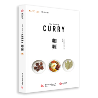 咖喱 [日]日本EI出版社编辑部 著 生活 文轩网