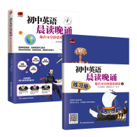初中英语晨读晚诵 每天15分钟速学阅读2 (美)普特莱克//韩国逸创文化 著 于妍 译 文教 文轩网