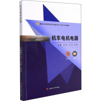 机车电机电器 甘永双,李秀超,张洋洋 编 大中专 文轩网