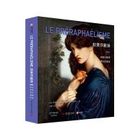 拉斐尔前派:反叛与唯美,梦幻与真实 [法]欧莱丽·佩蒂特(AuréliePetiot) 著 艺术 文轩网