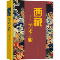 西藏美术之旅 和靖 编 艺术 文轩网