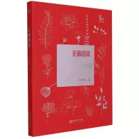 天籁回音 刘向忠 著 文学 文轩网
