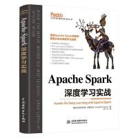 Apache Spark 深度学习实战 古列尔莫.伊奥齐亚 著 尹一凡 译 专业科技 文轩网