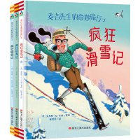 麦吉先生的奇妙旅行(全3册) [美]克里斯·凡·杜森 著 陈莹莹 译 [美]克里斯·凡·杜森 绘 少儿 文轩网