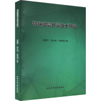 特殊煤层开采技术研究 高建平,耿东坤,宋明明 著 专业科技 文轩网