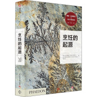 烹饪的起源 西班牙斗牛犬基金会,西班牙普里瓦达基金会 著 译 生活 文轩网