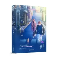 预售失控 君约 著 文学 文轩网