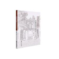 重庆奉节白帝庙古建筑研究与保护 何知一 著 专业科技 文轩网