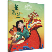 迪士尼女孩探索系列花木兰 天云文化 编 少儿 文轩网