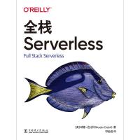 全栈Serverless [美]纳德·达比特(Nader Dabit),邓世超 著 专业科技 文轩网