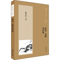 政治、伦理及其他 增订版 杨国荣 著 社科 文轩网