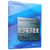 数字电子技术(第2版)/黄瑞祥/浙江省高等教育重点建设教材应用型本科规划教材 黄瑞祥 著 大中专 文轩网