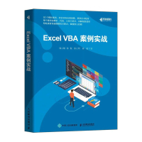 Excel VBA案例实战 韩立刚 徐侃 张立明 蒋超 著 专业科技 文轩网