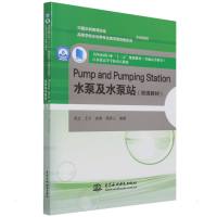 Pump and Pumping Station 水泵及水泵站(双语教材)(全国水利行业“十三五”规划教材(普通高等教育