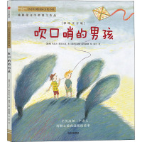 吹口哨的男孩(彩绘注音版) (瑞典)乌尔夫·斯达尔克,(瑞典)安娜·霍格隆德 著 张可 译 少儿 文轩网