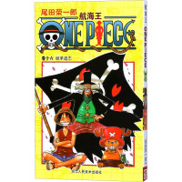 航海王 卷16 继承遗志 (日)尾田荣一郎 著 董科 译 文学 文轩网