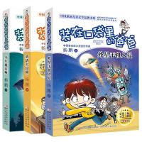 预售装在口袋里的爸爸13-15辑3册 少年魔法师 外星手机入侵 童话大冒险 杨鹏 著等 少儿 文轩网